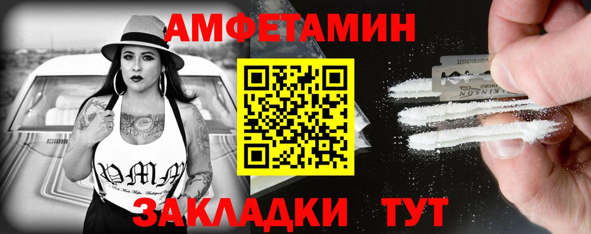 Amphetamine  Магадан  сайты даркнета состав  Amphetamine Premium  АМФ 