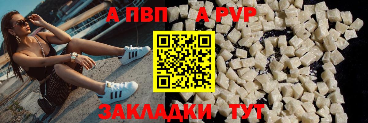 Alfa_PVP СК  Магадан  Alpha-PVP Crystall  магазин продажи   Alfa_PVP мука 