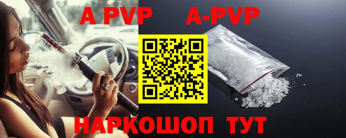 где можно купить наркотик  А ПВП VHQ  Alfa_PVP  Магадан  А ПВП VHQ  Вход с VPN  A PVP мука 