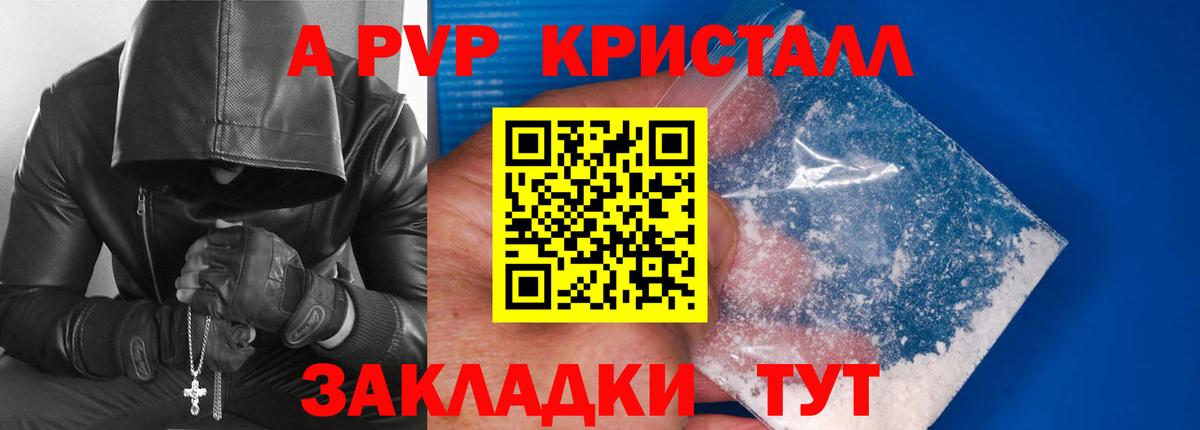 Alpha-PVP Соль Магадан