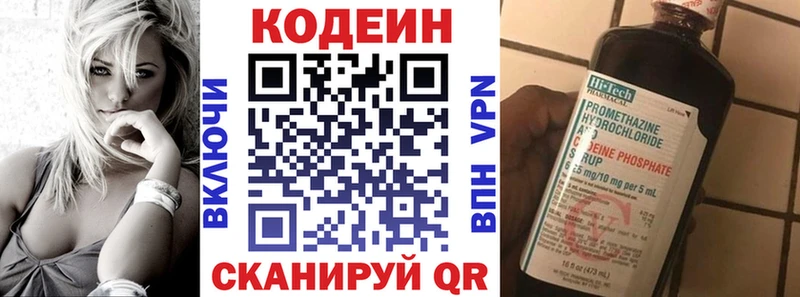 цена наркотик  Магадан  Codein Purple Drank 