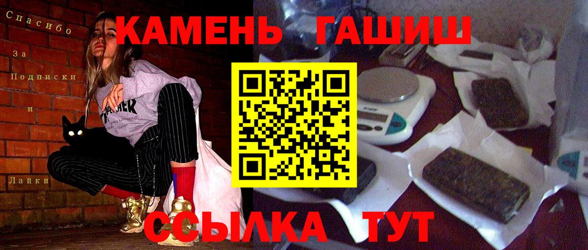 ГАШ гарик Магадан