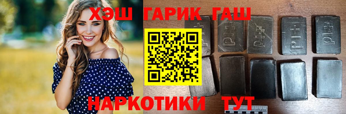 Магадан  ГАШИШ Premium  ГАШ  дарнет шоп  Вход с VPN 