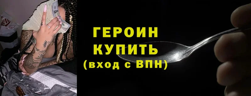 ГЕРОИН VHQ  магазин продажи наркотиков  Магадан 