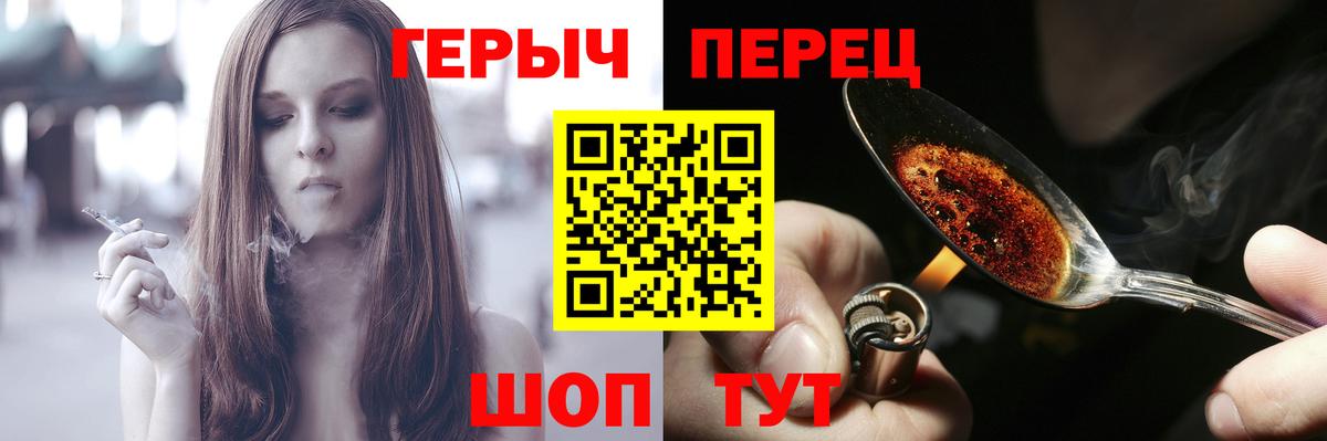 Героин герыч  Вход с VPN  Магадан 