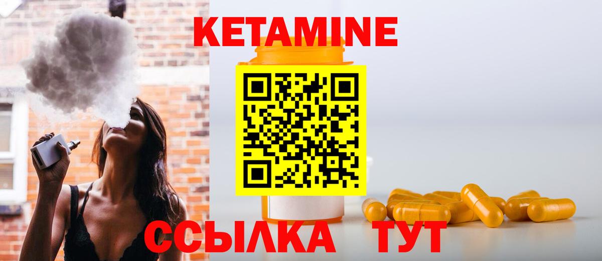 Кетамин VHQ  КЕТАМИН VHQ  Магадан 