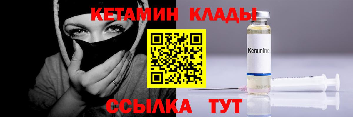 MEGA вход  КЕТАМИН VHQ  Вход с VPN  Кетамин VHQ  Магадан 