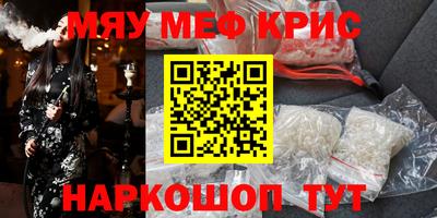 меф Балашиха