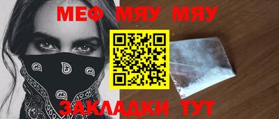 меф Балашиха