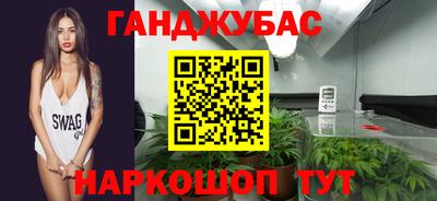 гашишное масло Балаково