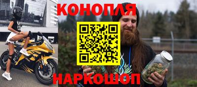 гашишное масло Балаково