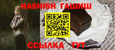 гашишное масло Балаково