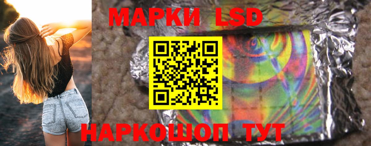 LSD-25 экстази ecstasy  Лсд 25 экстази кислота  Магадан  ЛСД экстази  Вход с VPN 