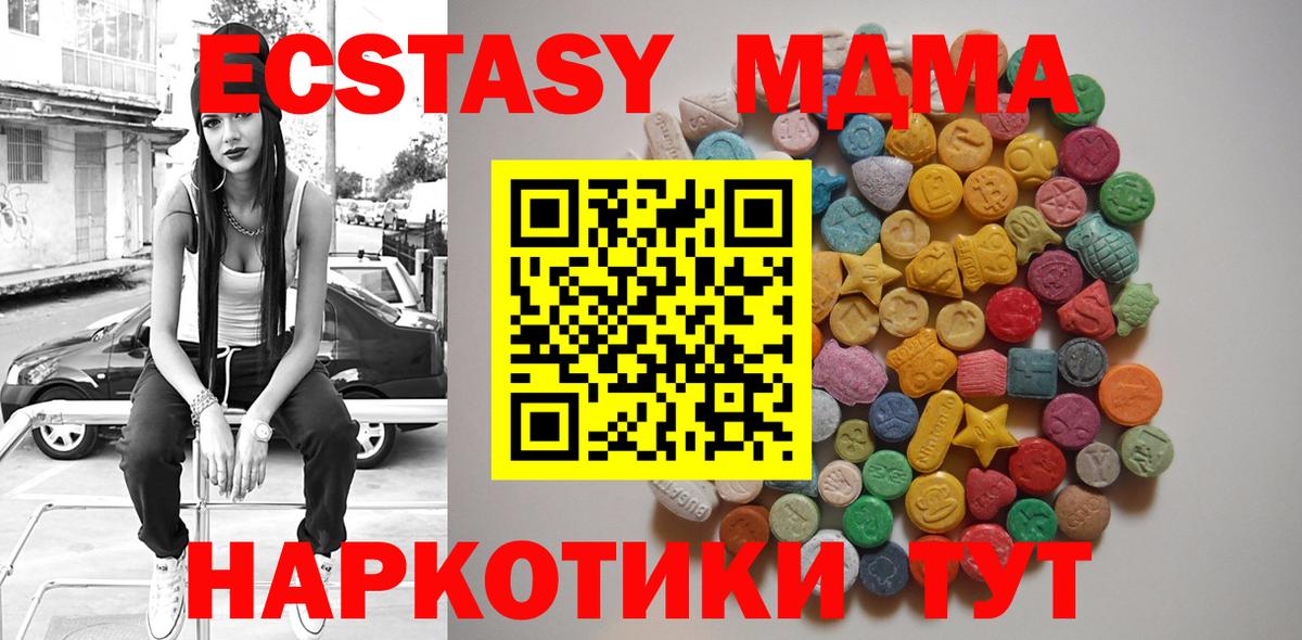 MDMA молли  Вход с VPN  Магадан  MDMA VHQ 