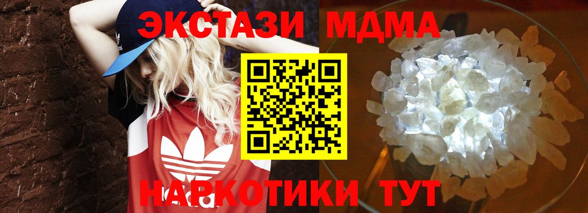 МДМА crystal Магадан