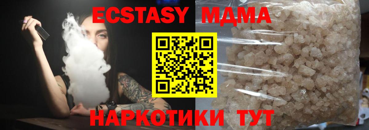 МДМА молли Магадан