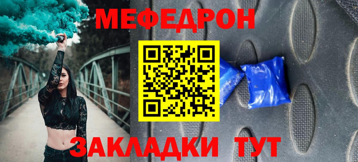 МЕФ кристаллы  МЕФ  Магадан  Мефедрон mephedrone  Вход с VPN 