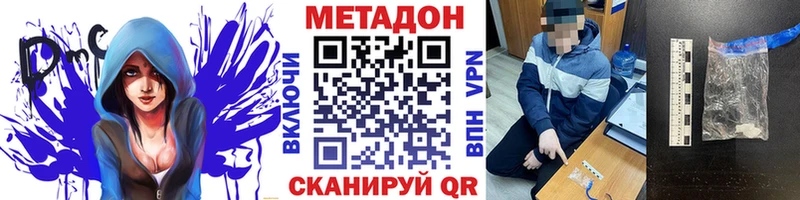 Метадон methadone  наркота  Магадан 