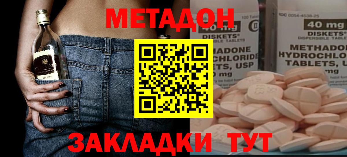 Метадон VHQ  Магадан  МЕТАДОН VHQ 