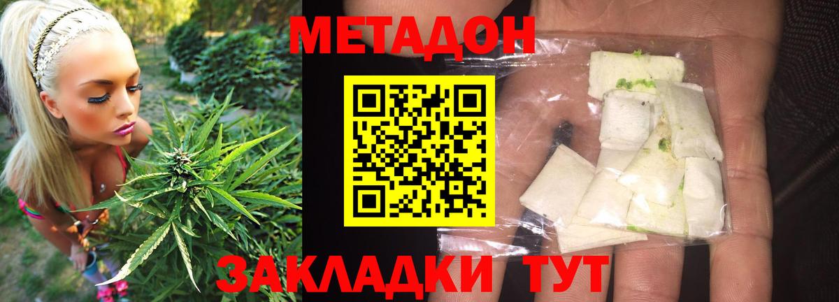 МЕТАДОН мёд Магадан
