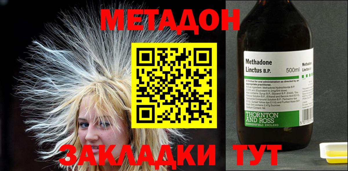 МЕТАДОН кристалл  Вход с VPN  МЕТАДОН белоснежный  Магадан 