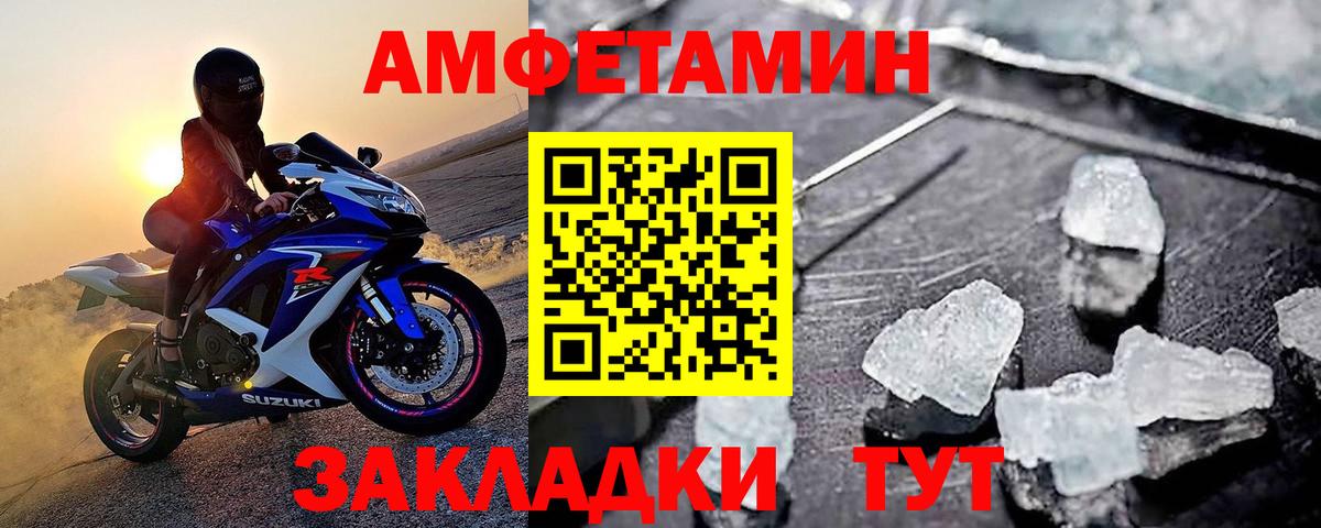 МЕТАМФЕТАМИН Methamphetamine Магадан