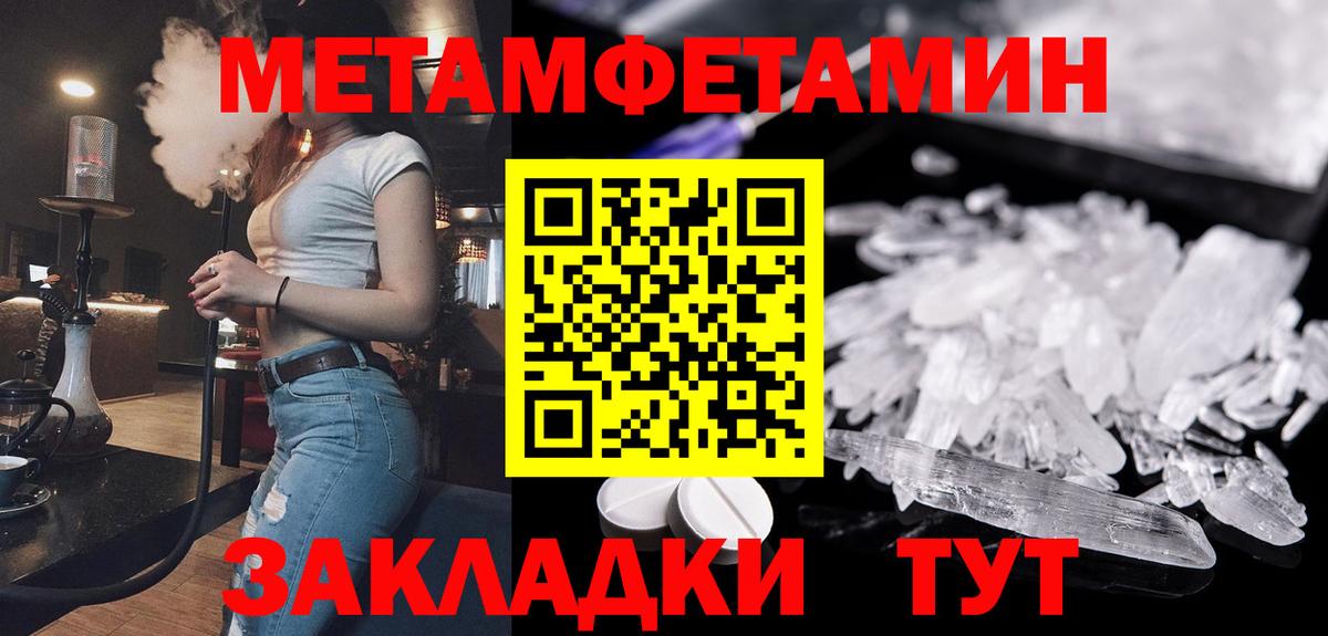 Первитин Декстрометамфетамин 99.9% Магадан