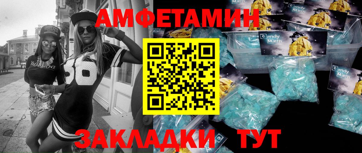 Первитин Декстрометамфетамин 99.9%  Магадан 