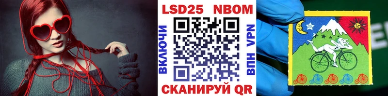 Марки 25I-NBOMe 1,5мг  хочу   Магадан 