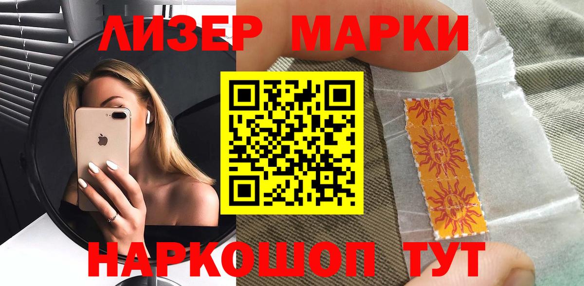 Марки N-bome 1,8мг  Марки N-bome 1,8мг  Магадан  Марки N-bome  Вход с VPN 
