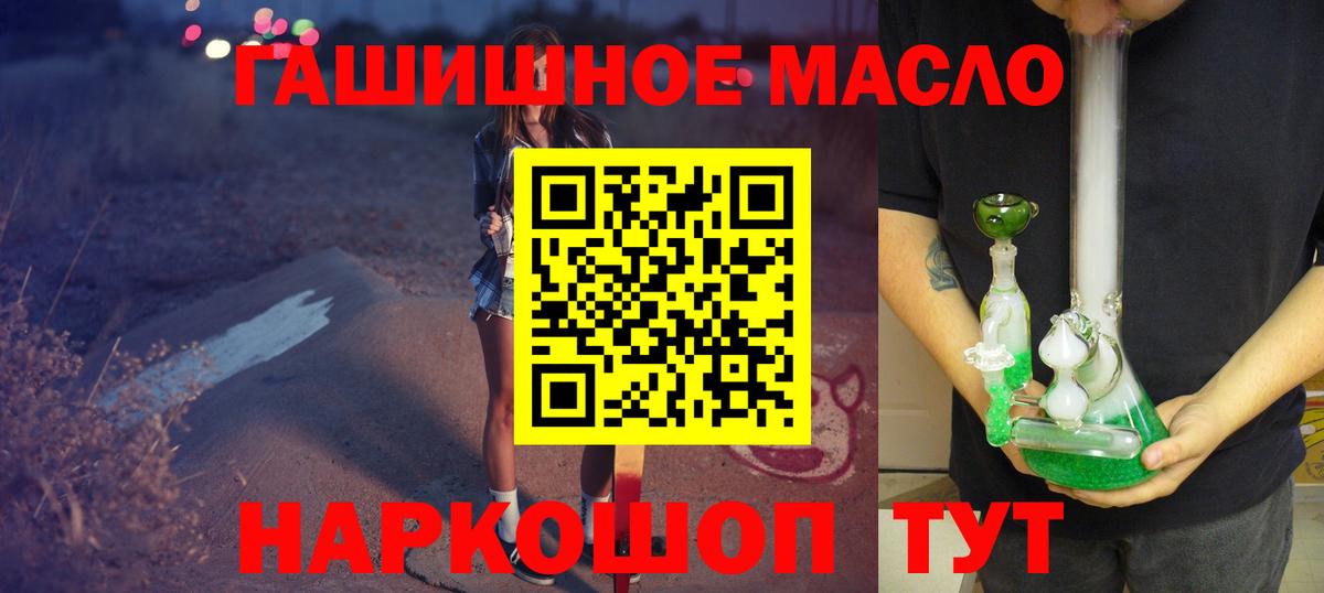 Магадан  Дистиллят ТГК гашишное масло  Вход с VPN 
