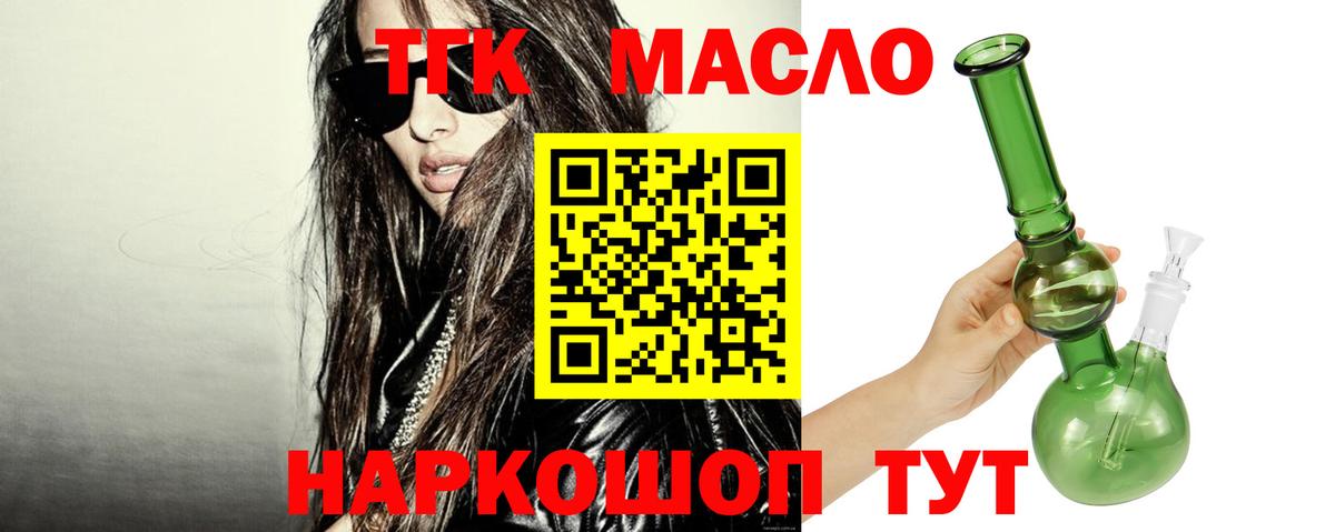 ТГК концентрат Магадан